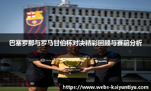 开云体育官网