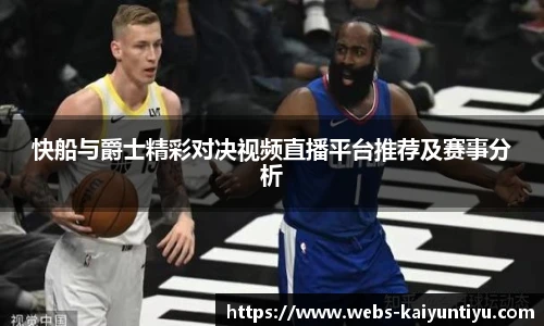 开云体育官网