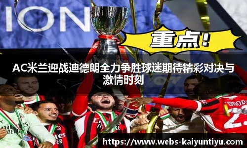 开云体育官网