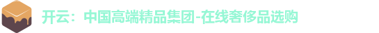 开云